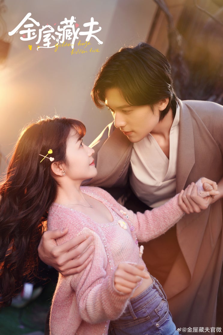  <금옥장부> 우리 집에 미남이 숨어산다! ㅣ줄거리, 정보, 스틸컷