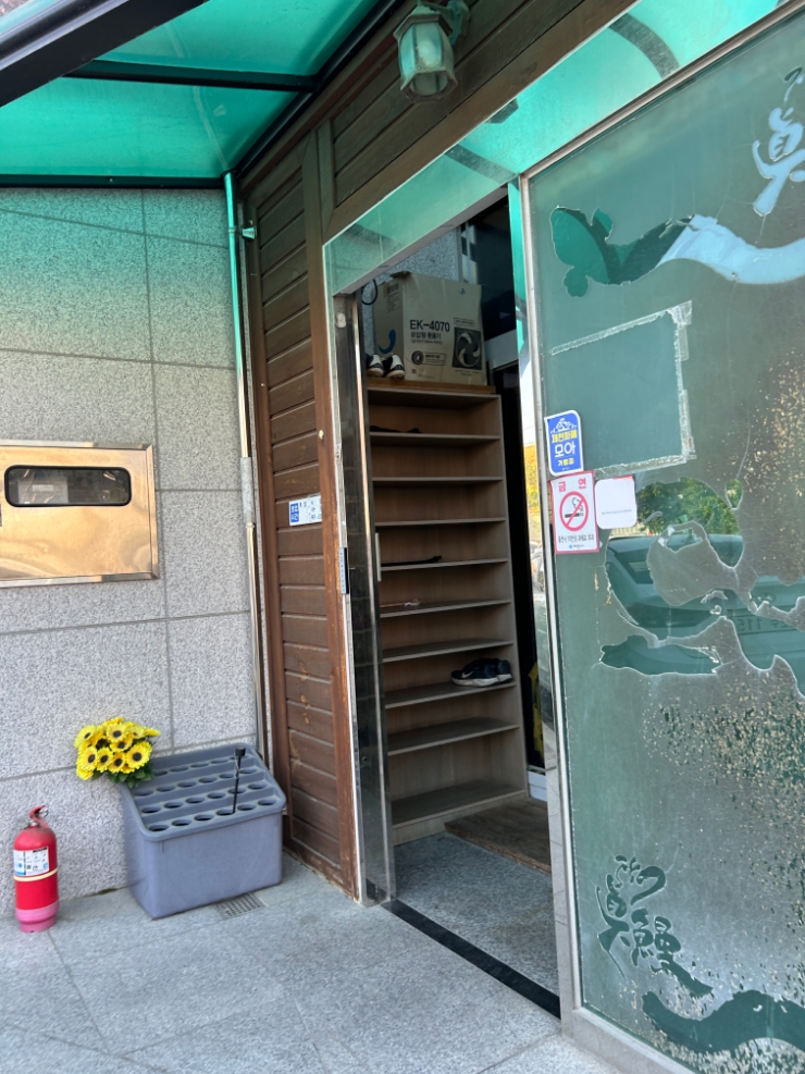 금강장어 사진 2