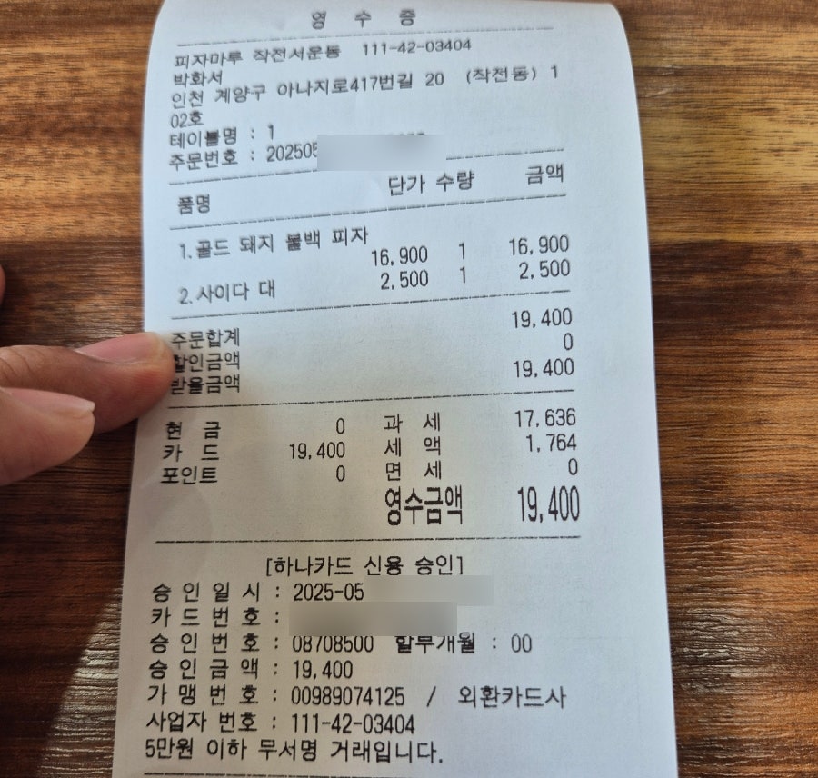 피자마루 작전서운점 사진 2