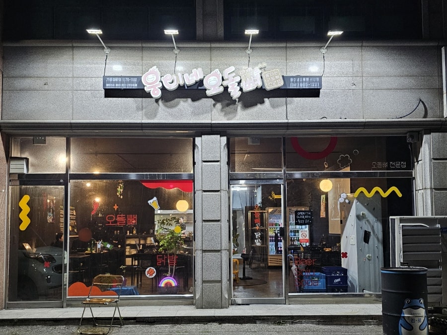 웅이네 사진 3