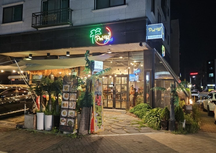  내돈내산 가람마을 팟타이맛집 : pud tai 태국음식점