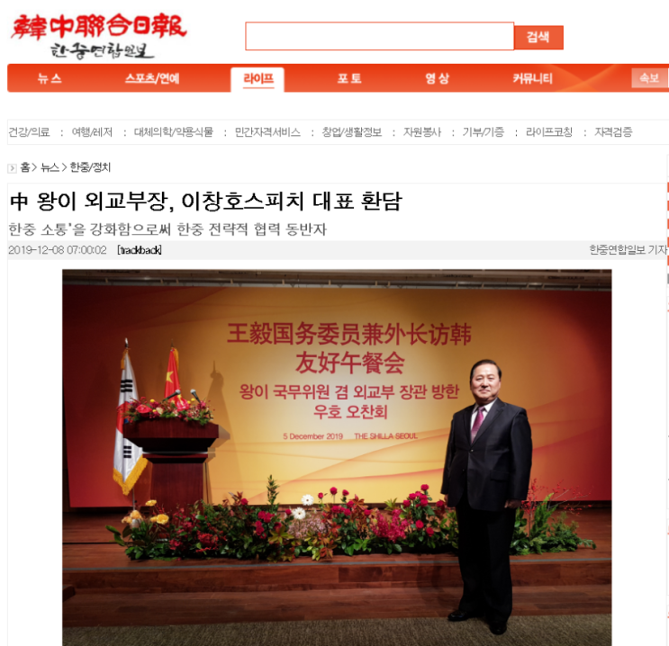 환담 <b>한중</b> 소통’을 강화함으로써 <b>한중</b> 전략적 <b>협력동반자</b>