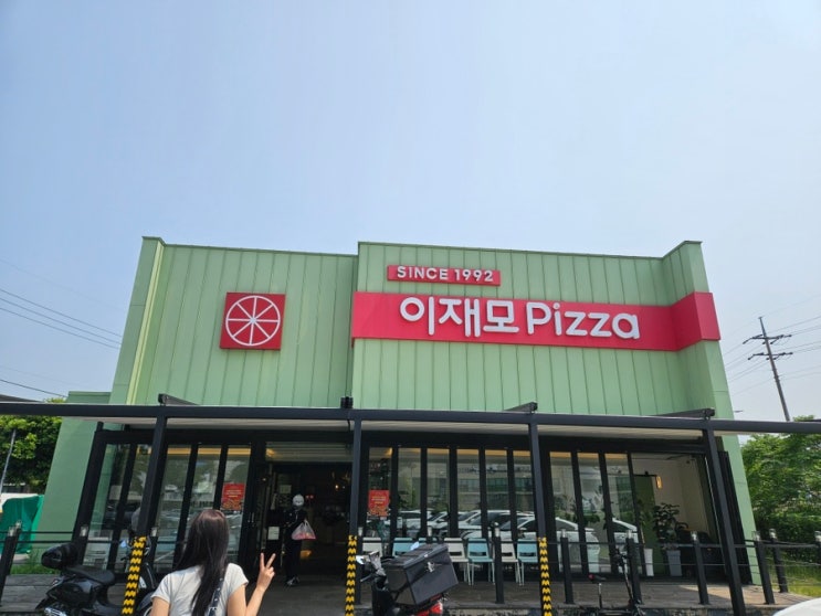  이재모 피자 - 제주점 (탐나는전 결제, 웨이팅 정보 / 2회방문 / 포장, 매장 둘다 먹어봤어요)