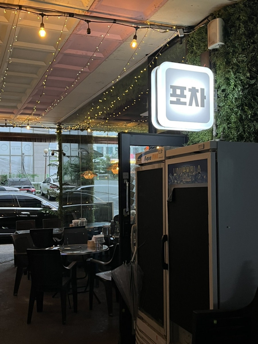한씨네포차 사진 3
