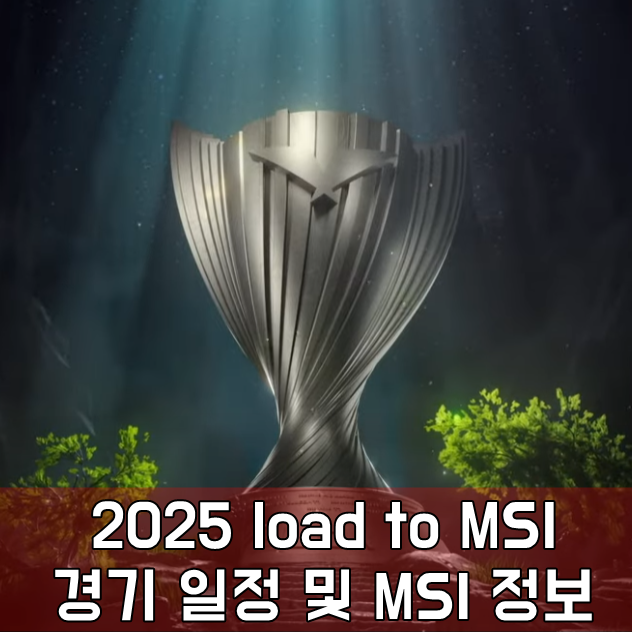 2025 롤챔스 플레이오프 경기 일정 및 대진, 시간표