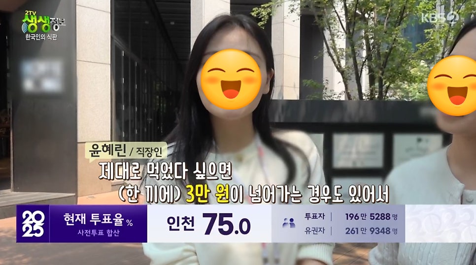 동원홈푸드 한국투자증권점 사진 3