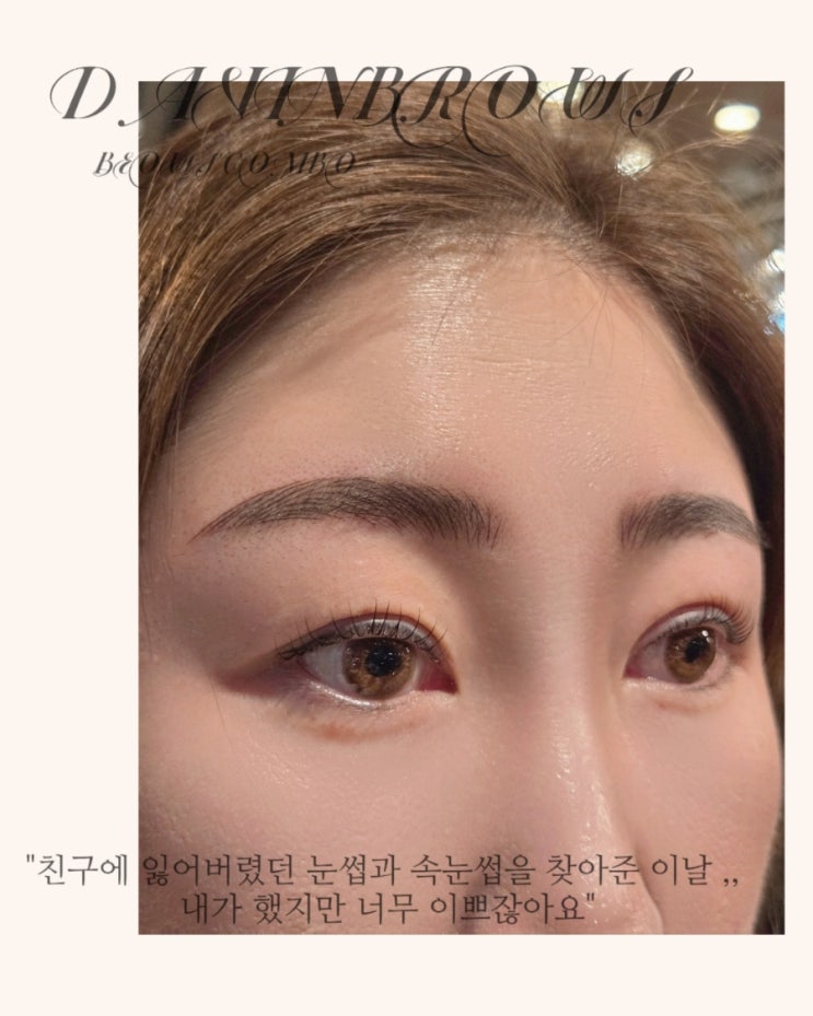  눈썹하나로 인상이 바뀔수있나요? 당연히YES! 제주 눈썹문신 편