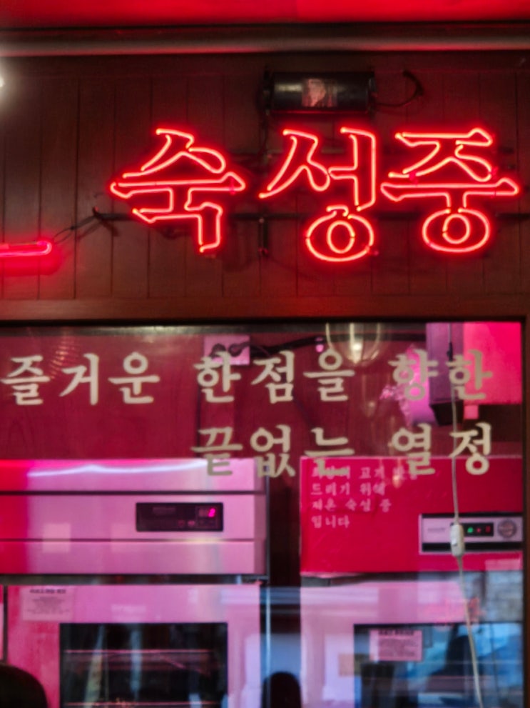  열정을 가지고 한호전에서  하루 종일 수업한 뒤, 열정도 고깃집에서의 맛있는 위로