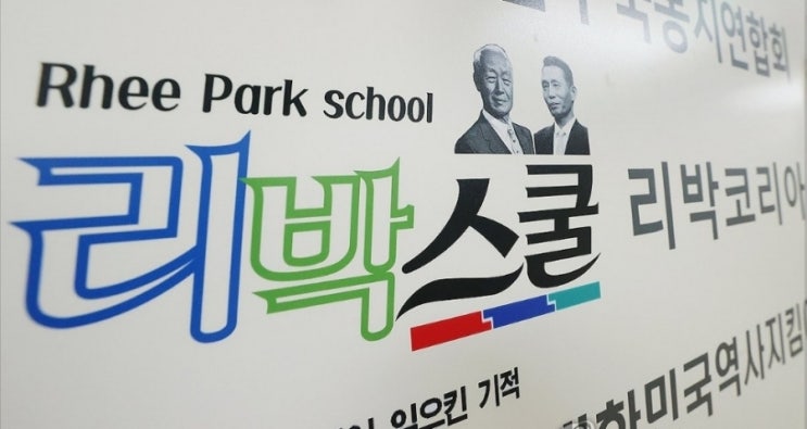 연합단체까지 "댓글 교육"…강사는 ‘<b>리박스쿨</b>’ <b>손효숙</b> <b>대표</b>?