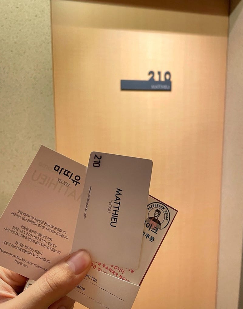 여수 엑스포 호텔 추천 여수역 낭만포차 근처 가성비 좋은 숙소 후기 호텔 마띠유
