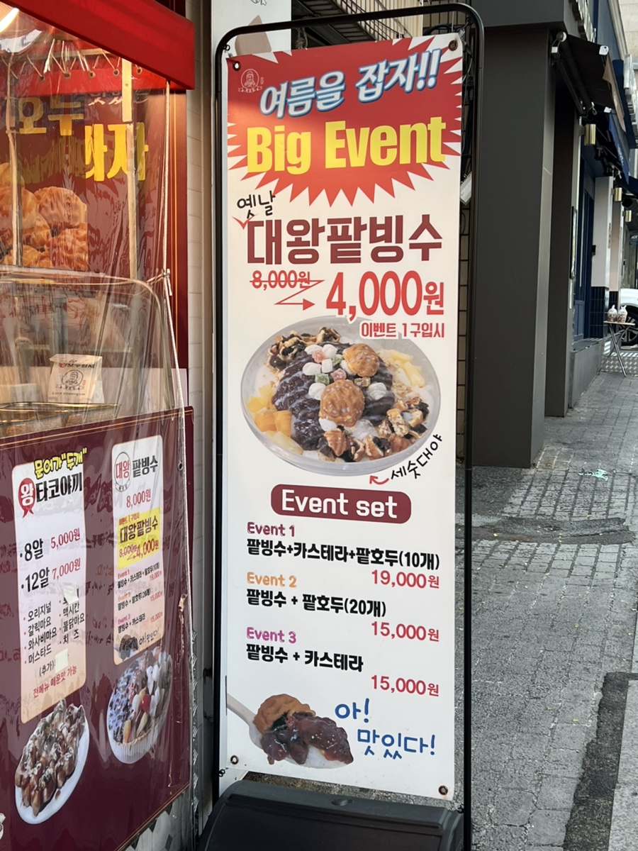 하르당 동대신역점 사진 3