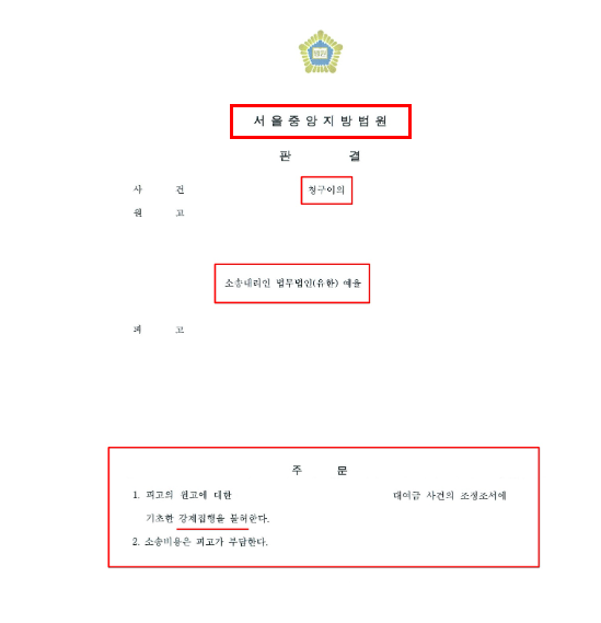 인천법무법인 핵심조력은 관련 사진