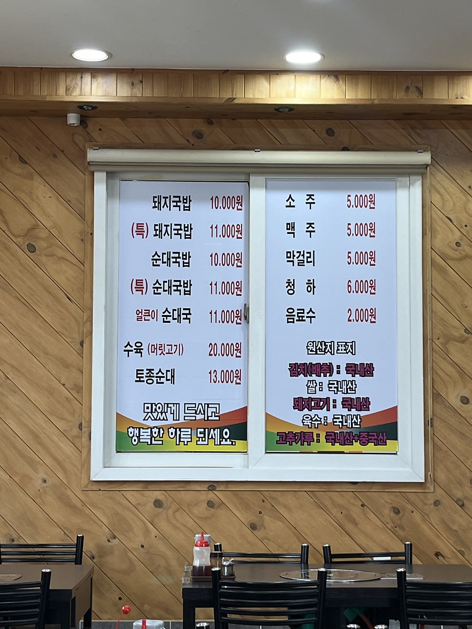 고담순대국 사진 5