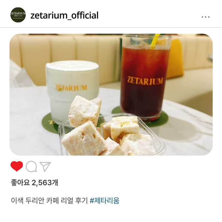  [서울 선릉] 두리안 카페 제타리움 -: 이색 두리안 카페 리얼 후기