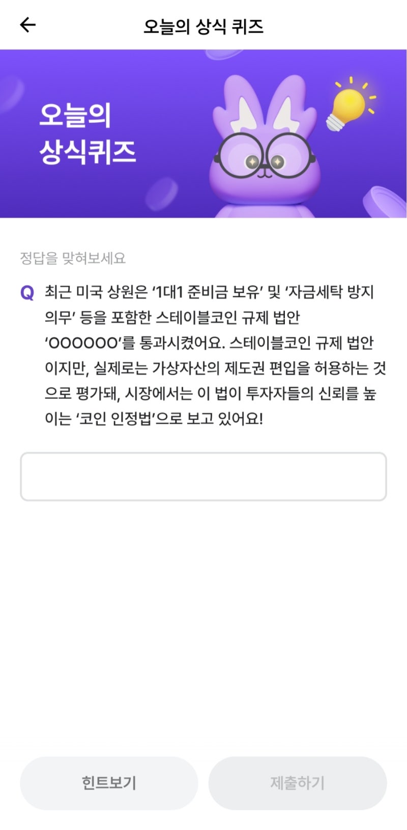 비트버니 퀴즈 6월4일 정답 : 네이버 블로그