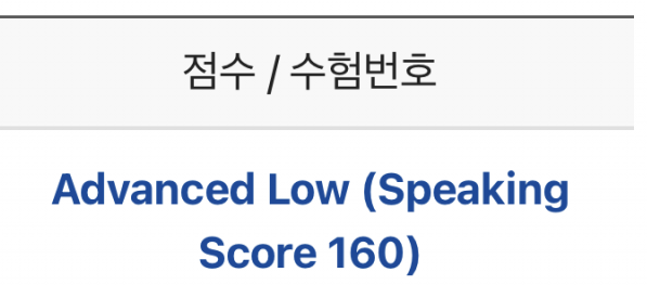  강남토스학원 대만족한 AL 현강 후기