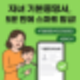 자녀 기본증명서, 5분 만에 스마트 발급!