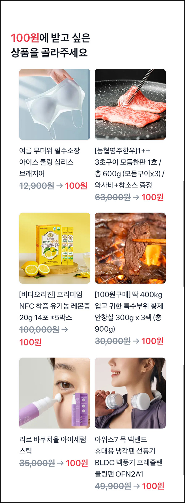 토스 100원 상품뽑기(1++한우 등)추첨_06.04 토스 100원 상품뽑기(1++한우 등)추첨_06.04
