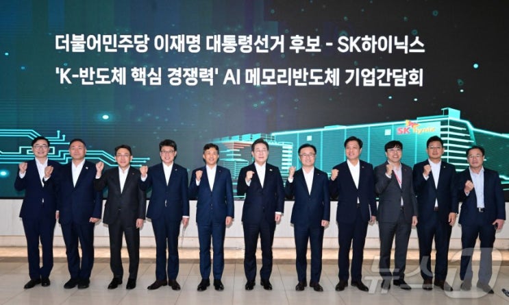 1등 만들겠다"... <b>이재명 정부</b>의 반도체 전략을 살펴본다