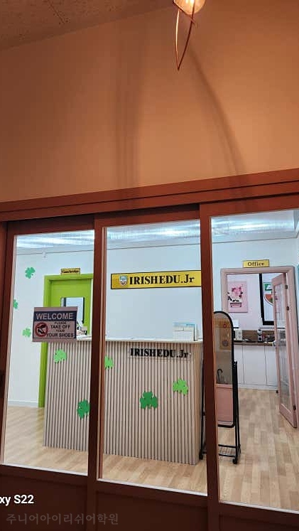 주니어아이리쉬어학원 사진 2