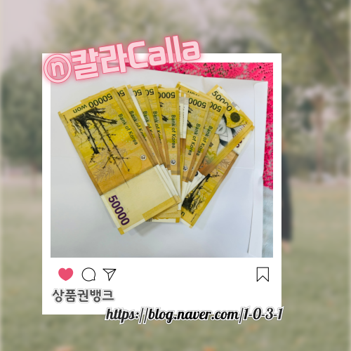 [경기도/범계] 상품권뱅크 - 안양상품권 매입, 판매 모두 가능한 곳 프리미엄아울렛 쇼핑가기....