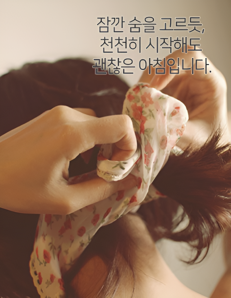  6월 목요일 아침 인사말