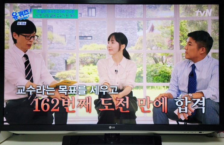 유키즈(<b>유퀴즈</b>) '쥬 뗌므' 가수 <b>해이</b>, 161번의 낙방 끝에 <b>교수</b>가... 
