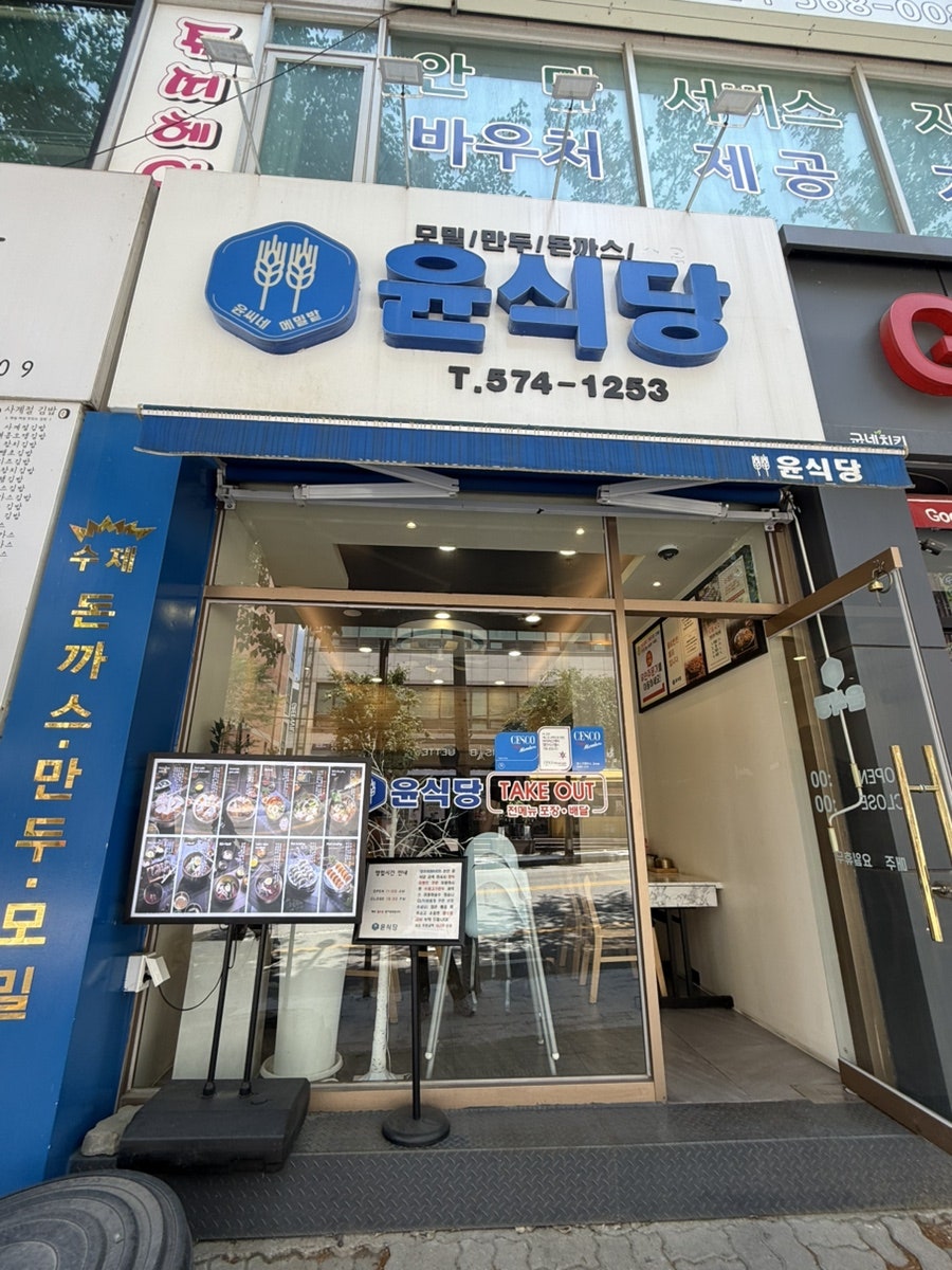 윤식당 사진 2