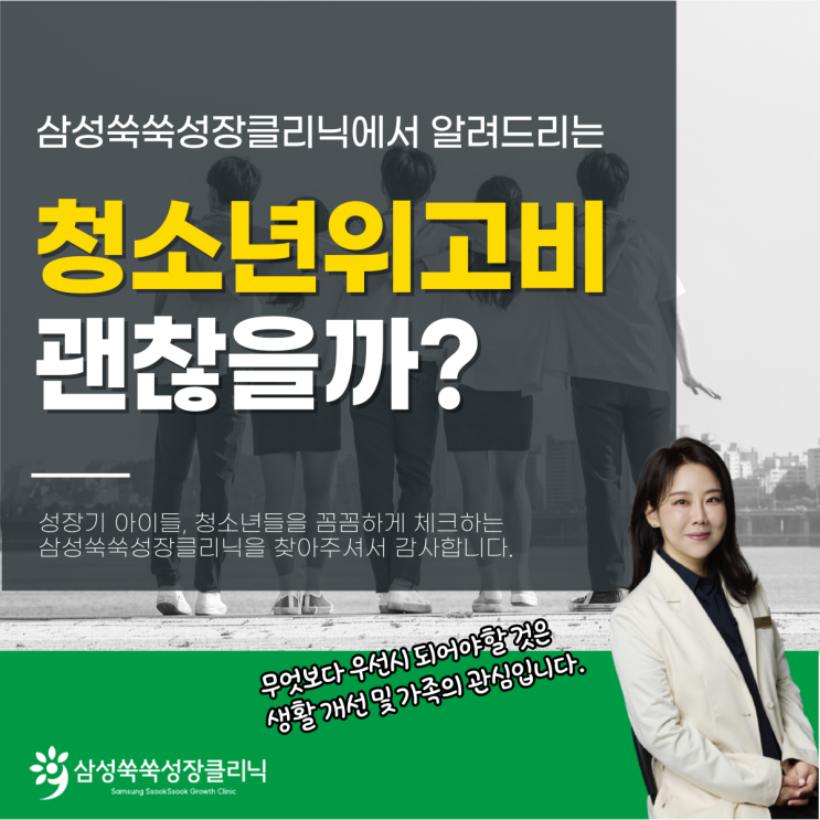  한티역소아비만클리닉 초등학생 중학생위고비, 정말 괜찮을까?