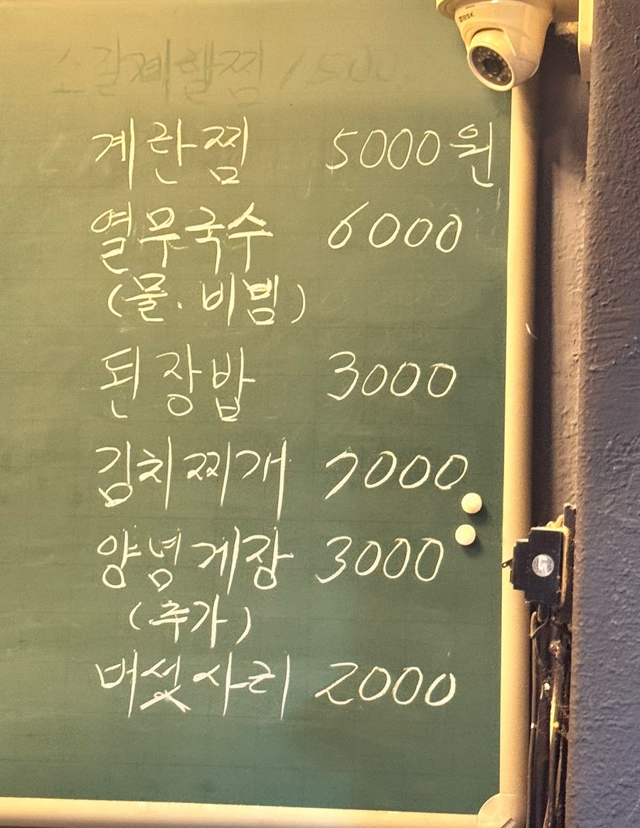 도농골화로구이 사진 4