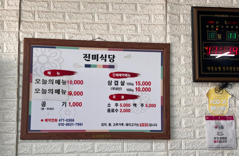 진미식당 사진 3