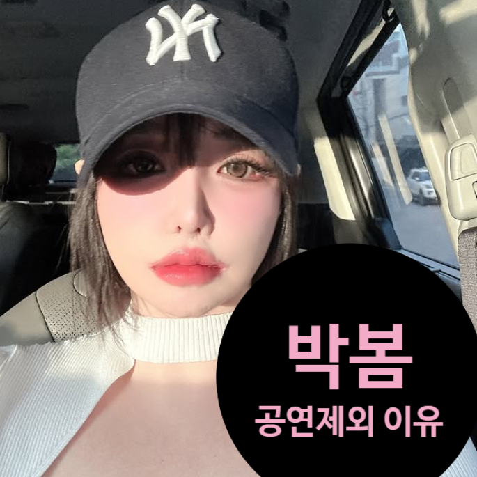  2NE1 박봄 빠진 3인조 공연? LA 페스티벌 제외된 진짜 이유 있었다!