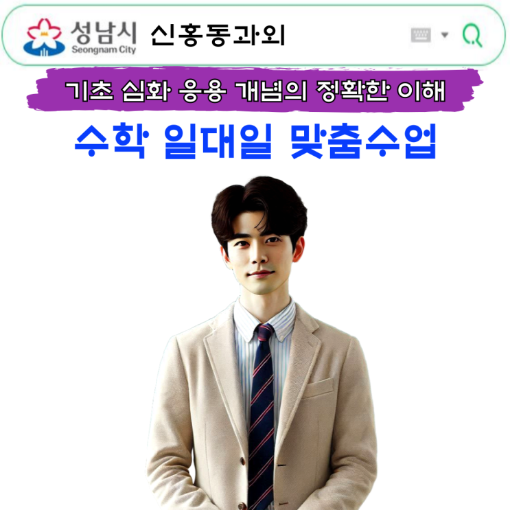  신홍동 고1 수학과외 기말고사 준비