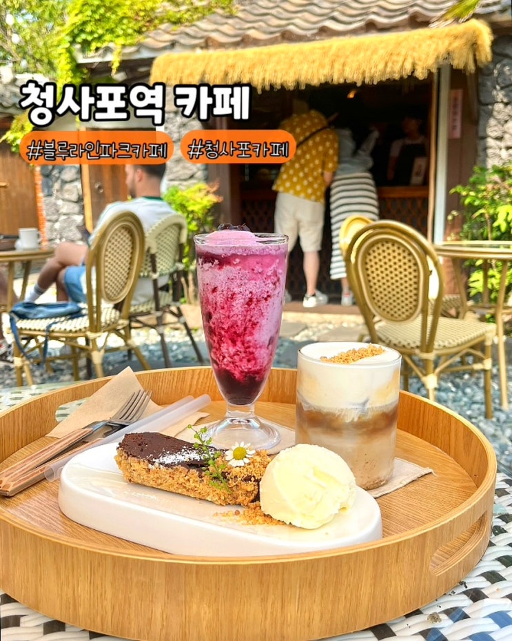  부산 청사포카페 청사포역부산해변열차 블루라인파크 근처 한옥 디저트 카페