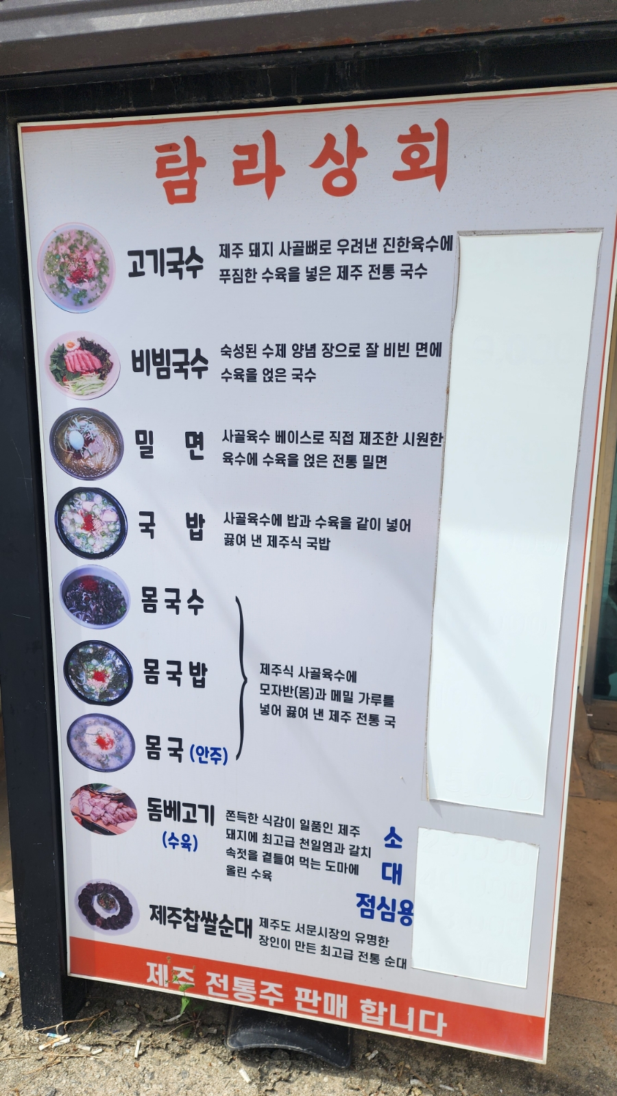 탐라상회 사진 2