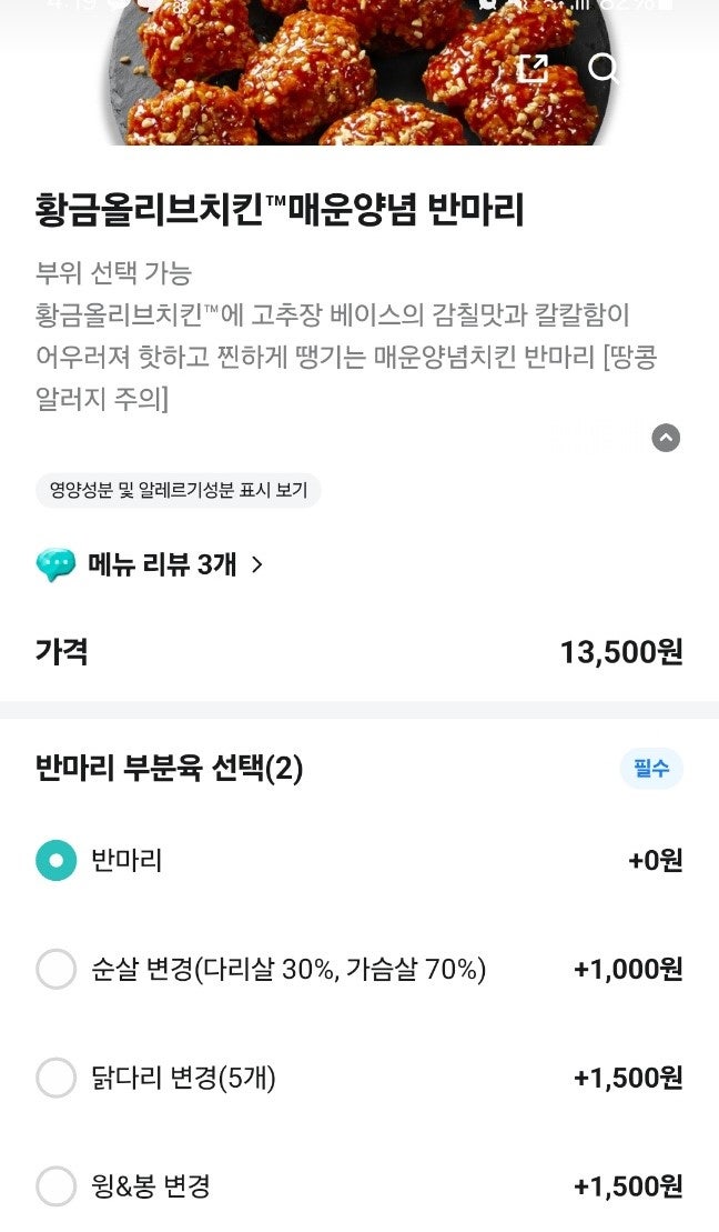 BBQ 천안신방점 사진 1