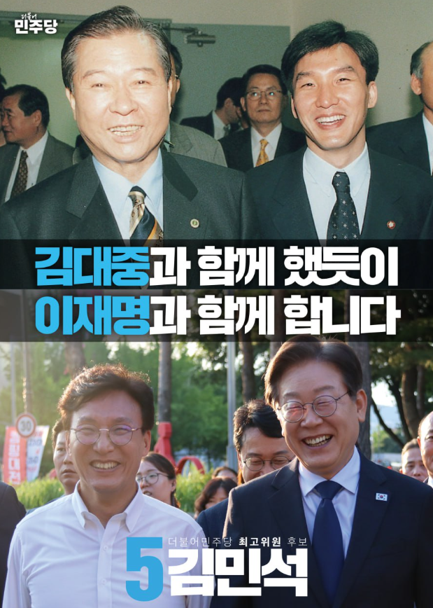<b>김민석 국무총리</b> 내정자 프로필
