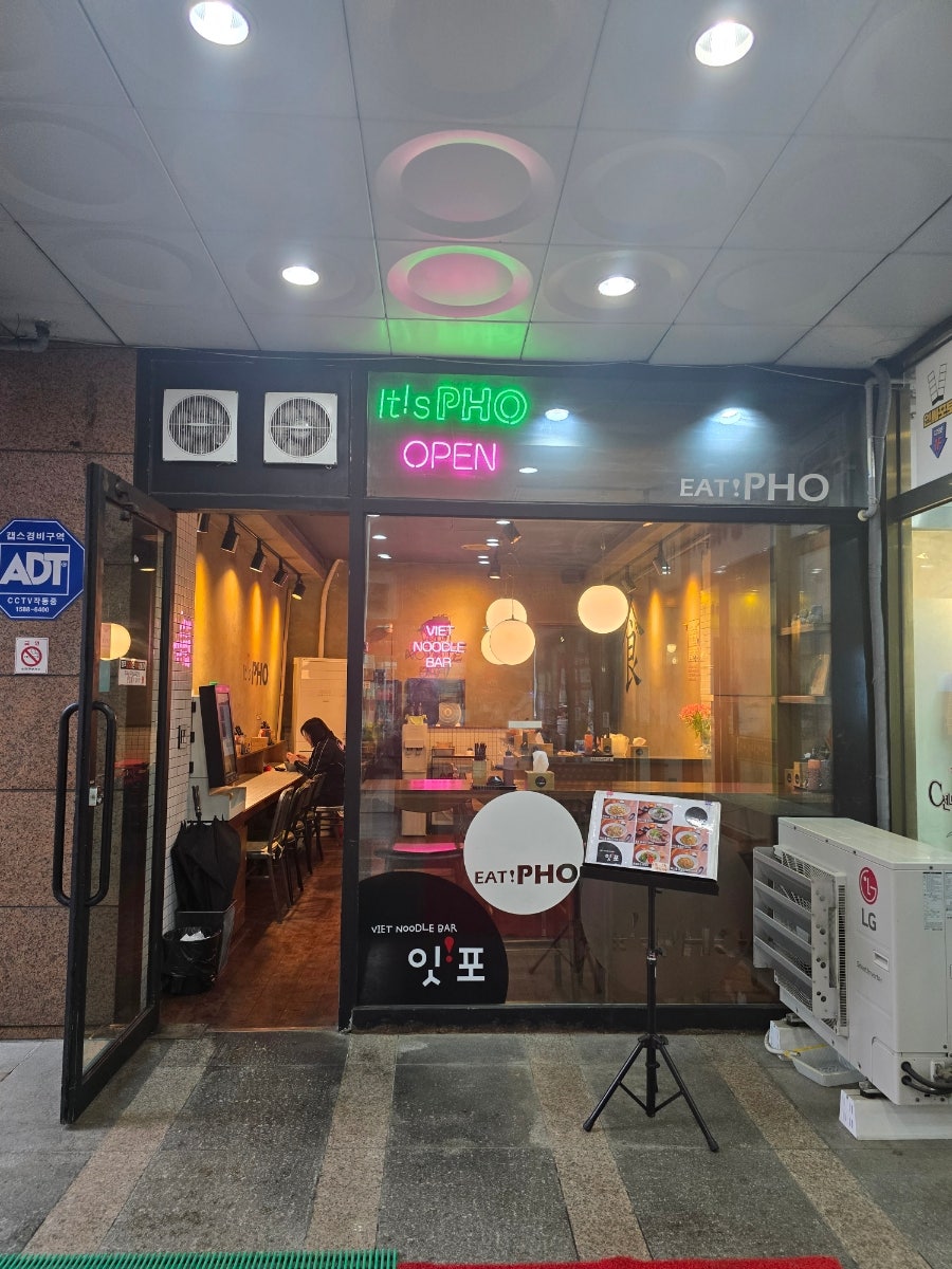 잇포 사진 1