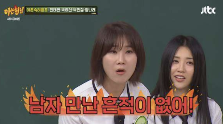 아는형님 양나래<b>변호사</b> 불륜장소1위 충격적인 불륜사례들 .jpg