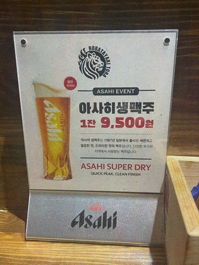  로바타야키토라, 신선한 재료와 친절한 서비스가 있는 일본화로구이