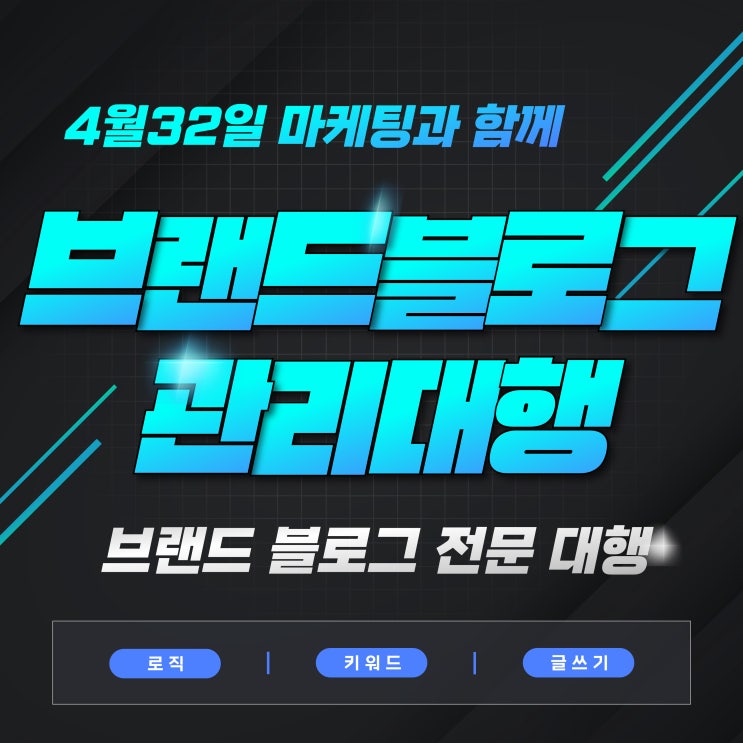  행정사블로그로 고객 3배 늘린 비법