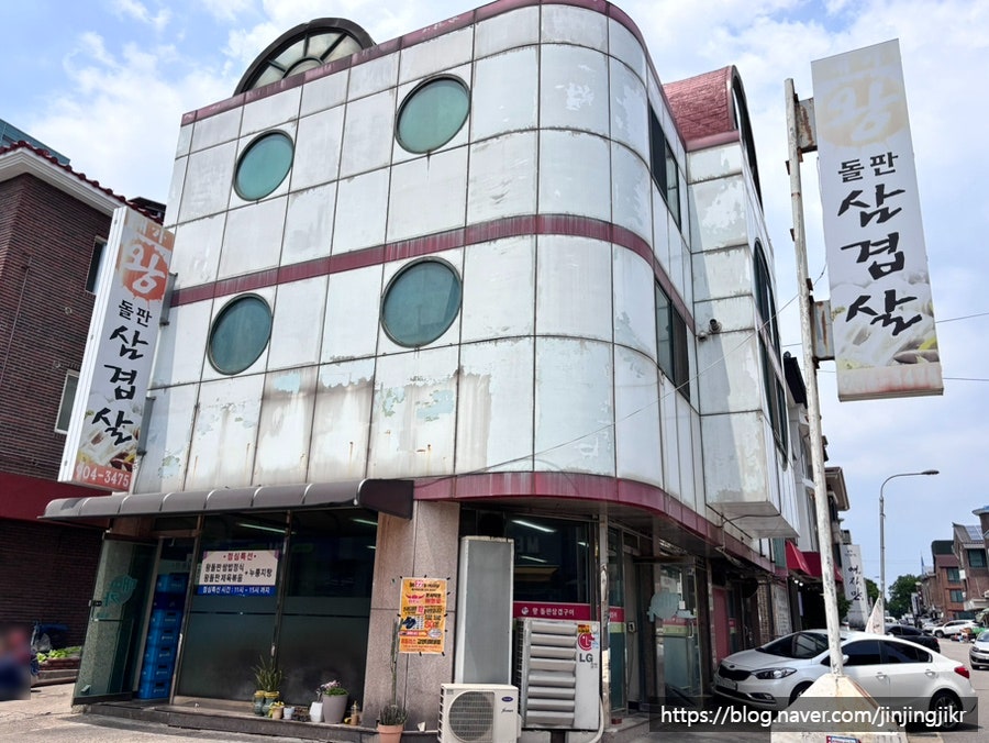 대가왕돌판삼겹살 사진 1