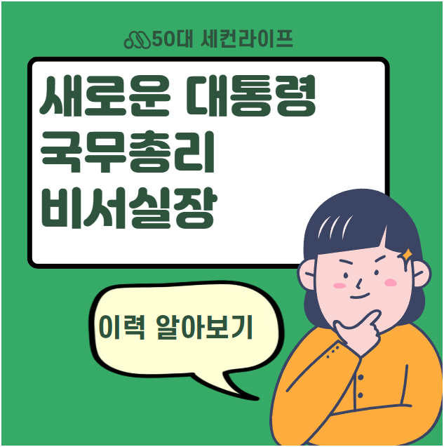  김민석 강훈식의원 국무총리 비서실장 프로필 정치이력