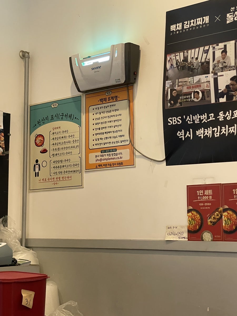 백채김치찌개 송도캠퍼스타운점 사진 6