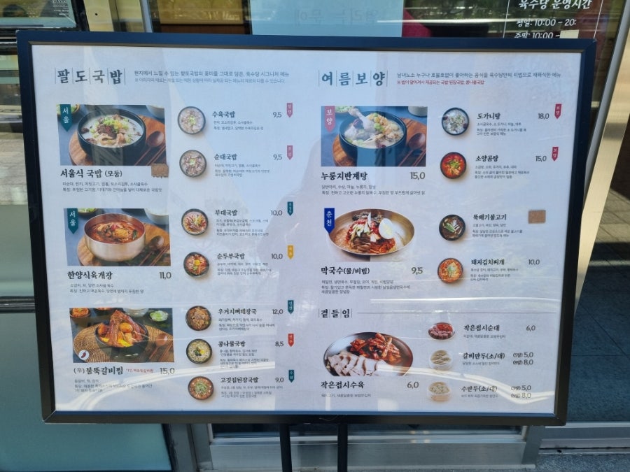 육수당 가산디지털점 사진 2