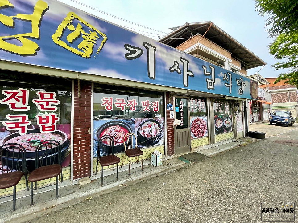 호남기사식당 사진 2