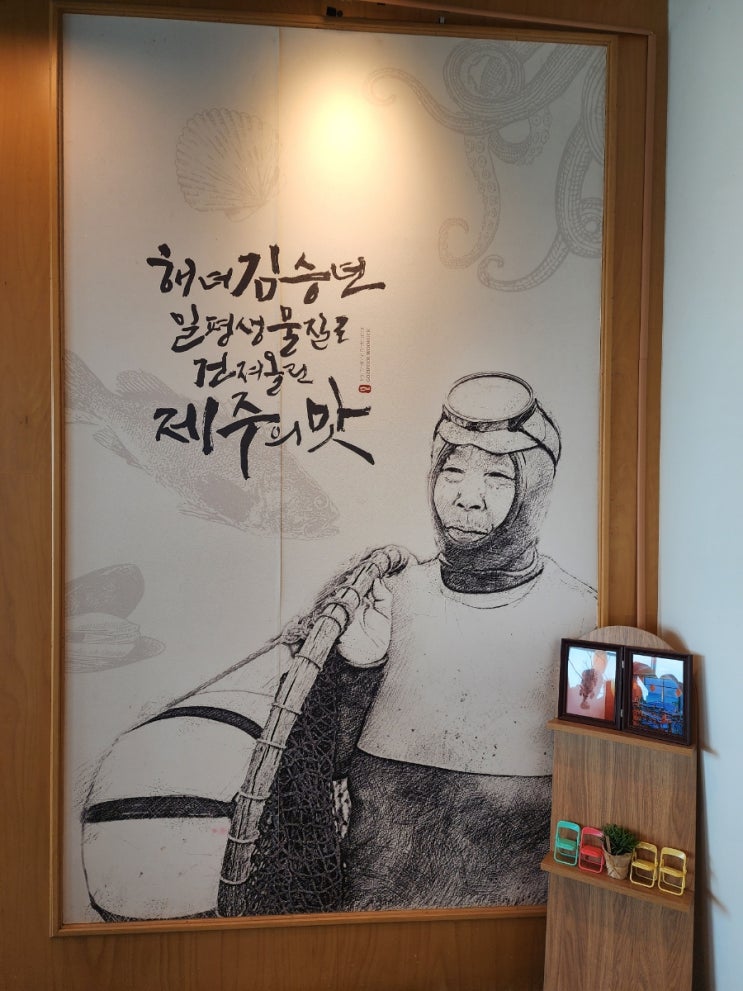  제주 고집돌우럭 함덕점 내 돈 내산 방문 후기 | 제주에서의 첫 만남 | 제주 우럭조림 맛집 | 제주 맛집