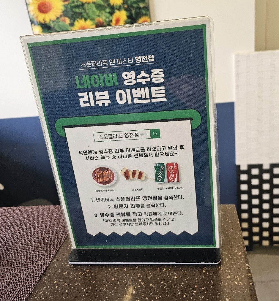 스푼필라프앤파스타 영천점 사진 4