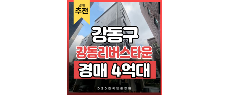 서울빌라경매 이렇게 좋은 곳이 어떻게 빌라? 서울빌라경매 이렇게 좋은 곳이 어떻게 빌라?