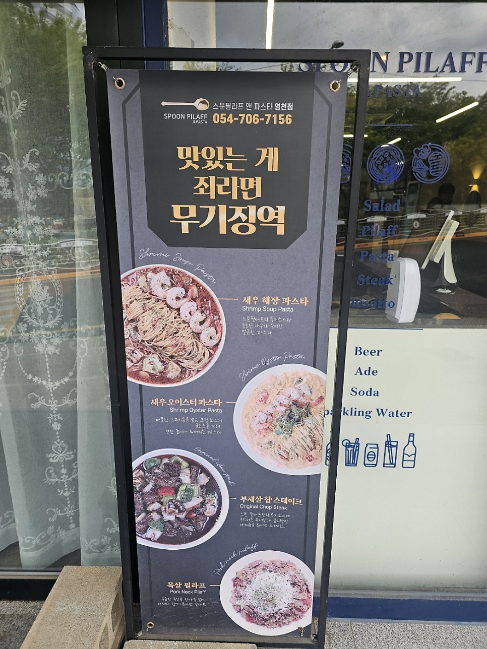 스푼필라프앤파스타 영천점 사진 2